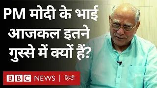 PM Narendra Modi के भाई Prahlad Modi आजकल इतने गुस्से में क्यों हैं? (BBC Hindi)