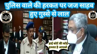 Hon'able Justice Vivek Agarwal so angry on the police man || high court live mp