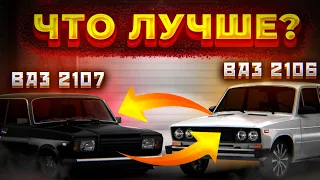 ЧТО ЛУЧШЕ КУПИТЬ ВАЗ 2107 ИЛИ ВАЗ 2106 MOTOR DEPOT