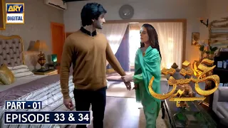 Ishq Hai Epi 33 & 34 Teaser | ARY Digital