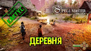 SpellMaster: The Saga - Деревня