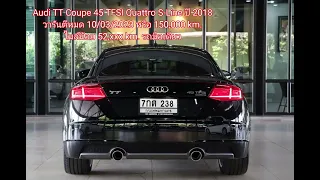 Audi TT Coupe 45 TFSI Quattro S-Line ปี 2018 รถมือเดียว ไมล์แค่ 52,xxx km.