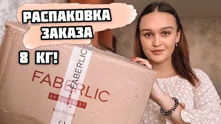 📦🔥РАСПАКОВКА ЗАКАЗА FABERLIC С НОВИНКАМИ😍