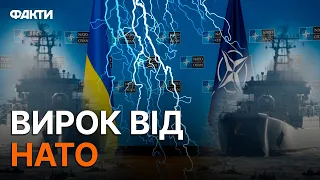 Реакція на ПРОВОКАЦІЇ РФ у Чорному морі - ГОЛОВНІ РІШЕННЯ ради Україна-НАТО