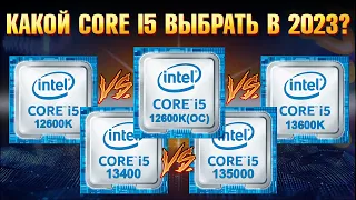 Какой процессор выбрать в 2023? Intel Core i5 12600K vs 13600K или Intel 13th Gen i5 13500 vs 13400?