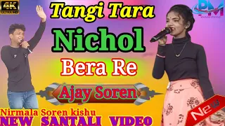 New Santali Video Song || Tangi Tara Nichol Bera Re || Ajay Soren Nirmala Soren Kishu ||