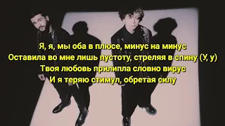 Rakhim & JONY - Уйдёшь (Lyrics/Текст)