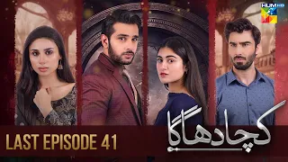 Kacha Dhaga - Last Episode ( Hina Afridi, Usama Khan, Mashal Khan ) - 19th May 2023 - HUM TV