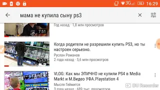 Пацан ломает телефон из-за того что ему родители не разрешили купить ps3