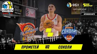 БК "Прометей" – БК "Харківські Соколи" 🏀 СУПЕРЛІГА WINDROSE