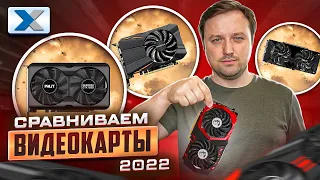 Выбор видеокарты для игрового ПК: советы эксперта