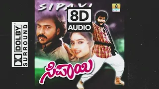 Yaarige Beku Ee Lokha - Sipayi | 8D | K. J Yesudas | Ravichandran, Soundarya