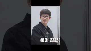 [고잉세븐틴] 몰래 간 손님 #1 원우 모음