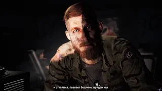 [PC] [57] Far Cry 5 Co-oP - Мир слаб