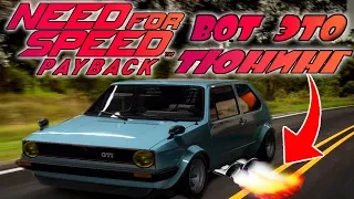 Need For Speed Payback Часть 2 Land Rover  Defender vs Golf GTI