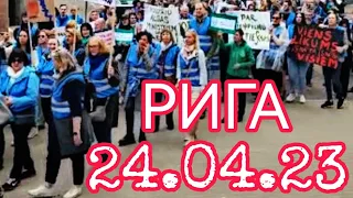 В Латвии педагоги не выдержали. Крупная забастовка и митинг