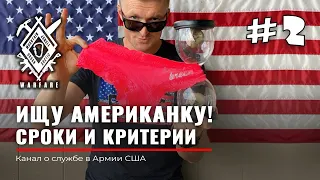 ДЕВУШКИ в США | НАЙТИ ЖЕНУ | Сроки и критерии знакомства | PICK UP | Полноценная семья