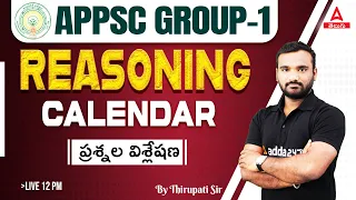 APPSC Group 1 Reasoning in Telugu | Group 1 Calendar Reasoning | Adda247 Telugu