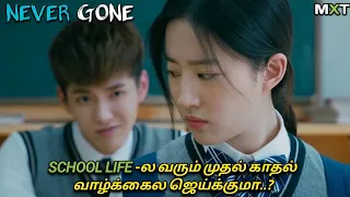 Never Gone|Chinese Movie Explained in Tamil|MXT Dramas|Love stories in Tamil|dubbed|Movie Reviews