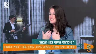 הבידוד מהעולם, הפגיעה המינית והחיים החדשים: סיפורה של היוצאת בשאלה שרי מירון