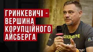 Морозюк і Ко. Гринкевичами нас відволікають від ще більшої корупції – Юрій Ніколов #шоубісики