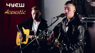 В Полоні Долі - Чуєш (Acoustic Version) 38 Records Recording Studio 01.03.20