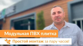 Модульный ПВХ пол для автомойки