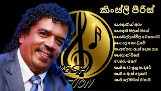 Best Of Kingsley Peiris | කිංස්ලි පීරිස්ගේ ජනප්‍රිය ගීත එකතුව | VOL 01