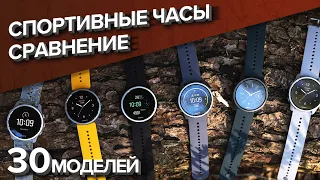 Какие Спортивные Часы Выбрать? Сравнение Garmin, Apple, Polar, Coros, Suunto