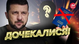 ❗️Кого ЗЕЛЕНСЬКИЙ позбавив громадянства? / Всі деталі