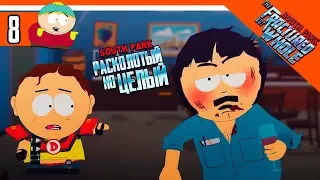 РЭНДИ ВЕРНУЛСЯ! ► South Park: The Fractured But Whole Прохождение