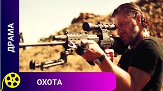 🏹 ДРАМАТИЧНЫЙ ТРИЛЛЕР С ПОГОНЯМИ В ЛЕСУ🔥ОХОТА🔥Фильмы для молодежи