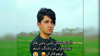 آهنگ دلشکسته