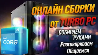 Сборка игрового ПК на Intel Соrе i5 12400 и RTX 3060  | Подбор комплектующих