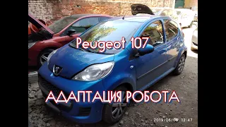 Peugeot 107  Обучение РКПП после замены сцепления