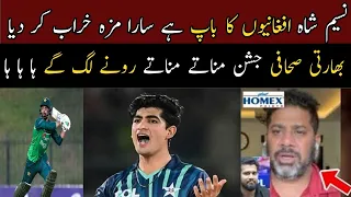 indian media crying after pakistan victory over afghanistan | vikrant gupta reaction