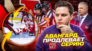 СПОРНЫЙ ГОЛ ЮРЧО | ВЫЛЕТ СКА И СУДЕЙСКАЯ ТЕМА | ПОБЕДА АВАНГАРДА | ДНЕВНИК ПЛЕЙ-ОФФ КУБКА ГАГАРИНА