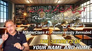 Numerology MasterClass #1, Names Starting with Alif, Baa, Jeem and Daal. Saturn Alphabets.