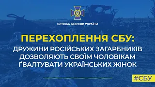 "Украинских женщин там насилуй": разговор оккупанта с девушкой