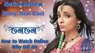 Chhanchhan Sony Tv Show Full Review || Story, Star Cast, TRP, How to Watch Online, Why Off Air...