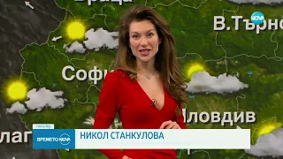 Прогноза за времето (23.03.2023 - обедна емисия) - Новините на NOVA