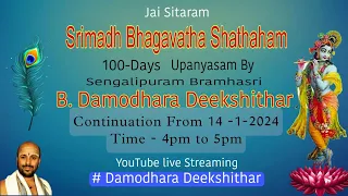 Sathaham Bhagavatam day 49 upanyasam Damodaradeekshithar