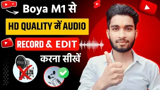 Boya mic se high quality audio record & edit kaise kare | how to edit voice in lexis audio editor