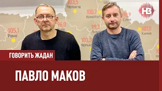 Говорить Жадан: Павло Маков про фейки, пандемію та Харків