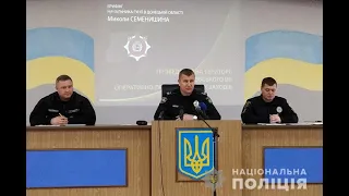 Брифінг начальника ГУНП в Донецькій області Миколи Семенишина у Покровську