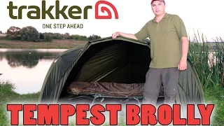 Универсальный Шелтер.  Trakker Tempest Brolly.