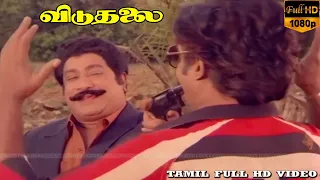 Tamil Action Hit Movie | Viduthalai Movie | Sivaji Ganesan, Rajinikanth | Full HD Video