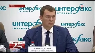 Михаил Дегтярев представил свою предвыборную программу на пост мэра Москвы "Дегтярёв.Москва.2.0"