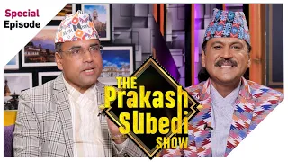 रवि लामिछाने आर्काको आङ्को जुम्रा देख्ने तरआफ्नो आङ्को भैसी नदेख्ने मान्छे |The Prakash Subedi Show|