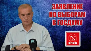 Сергей Левченко: мы не признаём результаты выборов